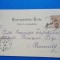 Superba carte postala superba ,Felicitare , Corespondenta