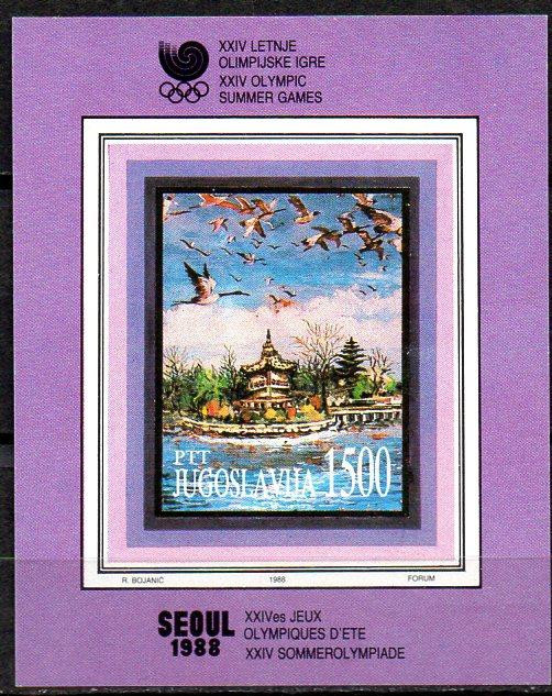 JUGOSLAVIA 1988, SPORT, Seul, Fauna, Pasari, bloc neuzat, MNH