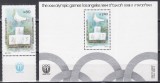 Israel 1984 - Jocurile Olimpice - Los Angeles, Serie cu Vinieta + Colita, MNH, Nestampilat