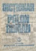 Dictionar Polon-Roman Anda Mares, Nicolae Mares - Editura Stiintifica Enciclopedica, Coperta Cartonata, Stare Buna