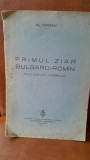 Primul ziar Bulgaro-Roman - Al. Iordan