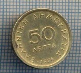 AX 1482 MONEDA- GRECIA - 50 LEPTA -ANUL 1976 -STAREA CARE SE VEDE