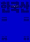 Made in Korea: Awe-Inspiring Graphics from Korea Today