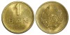Moneda 1 Ban 1952 UNC (Necirculata) Romania - Numismatica