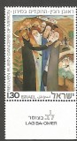 C2446 - Israel 1976 - Peinture neuf**