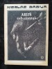 Aripa sub camasa- Nicolae Dabija