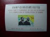 COREEA DE SUD 1967 BLOC MNH, Nestampilat