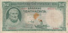 Bancnota Grecia 50 Drahme 1939, VF