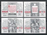 Belarus 1997 Mi 230/33 MNH - 480 de ani de la tiparirea primei carti bieloruse