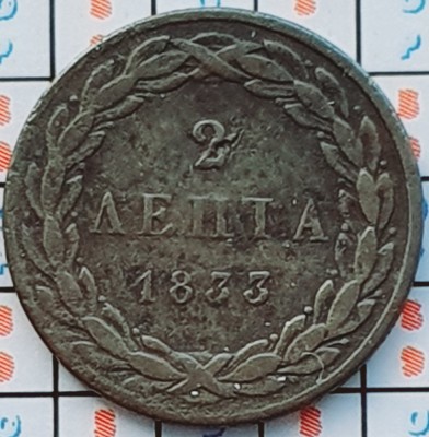 Grecia 2 lepta 1833 - Othon - km 14 - A029 foto