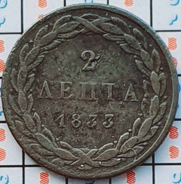 Grecia 2 lepta 1833 - Othon - km 14 - A029