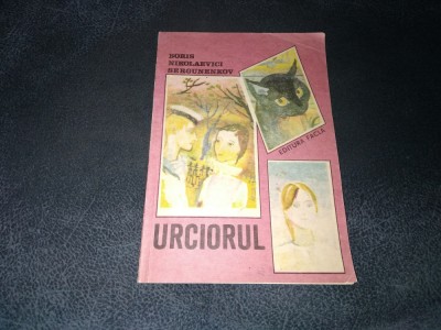 BORIS NIKOLAEVICI SERGUNENKOV - URCIORUL foto