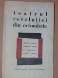 TEATRUL REVOLUTIEI DIN OCTOMBRIE