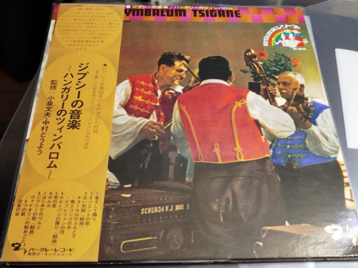 Vinil LP &quot;Japan Press&quot; Bicskei G&eacute;za, Burai Ifj&ugrave; J&agrave;nos&ndash; Cymbalum Tsigane (VG++)