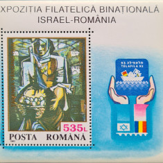 Expozitia filatelica Binationala Israel-Romania, colita MNH, nestampilata, 1993