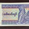Burma / Myanmar - 10 Kyats ND (1995-1996) sAS635
