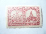 Timbru Vigneta Serbia 1928-10 Ani Batalia Kajmakcal ,are pliu si stamp. pe verso, Stampilat
