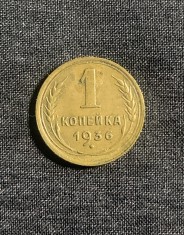 Moneda 1 copeica 1936 CCCP