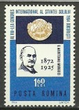 1964 - Al VIII-lea congres al stiintei solului, neuzata