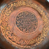 Cumpara ieftin Farfurie de cupru cu caligrafie &icirc;n stilul artei antice persane, Vase