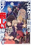 Trapped in a Dating Sim: The World of Otome Games Is Tough for Mobs (Manga) Vol. 7