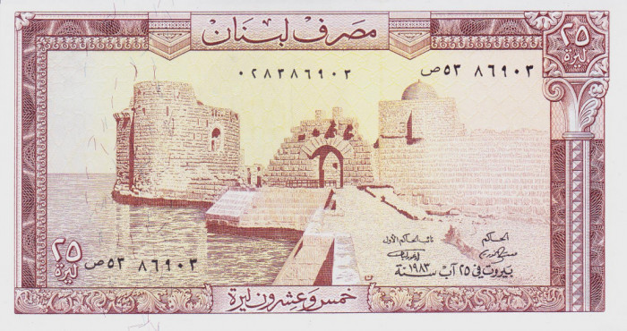 Bancnota Liban 25 Livre 1983 - P64c UNC ( cea mai rara valoare din serie )