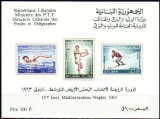 Liban 1964 - Sport, bloc neuzat