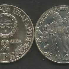 BULGARIA 2 LEVA 1981 - Unirea Rumeliei de Est cu Bulgaria , PROOF , KM 163