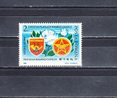 A11 TX8 10 - 1988 - Expozitia filatelica romano-chineza