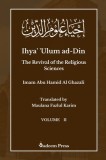 Ihya' 'Ulum ad-Din - The Revival of the Religious Sciences - Vol 2: &amp;amp;#1573;&amp;amp;#1581;&amp;amp;#1610;&amp;amp;#1575;&amp;amp;#1569; &amp;amp;#1593;&amp;amp;#1604;&amp;amp