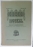 INGERUL , REVISTA BISERICEASCA A CLERULUI DIN EPARHIA BUZAULUI , NR. 5-6 , MAI - IUNIE 1940