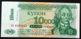 Cumpara ieftin Bancnota 10000 RUBLE - TRANSNISTRIA, anul 1994 *cod 730 = UNC!