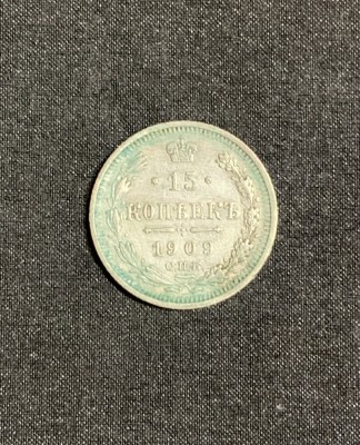 Moneda 15 copeici 1909 argint Rusia foto