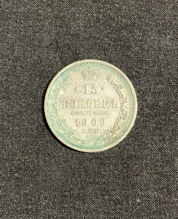 Moneda 15 copeici 1909 argint Rusia