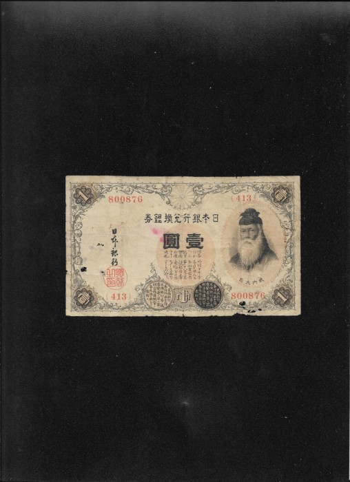 Japonia 1 yen 1916 Nippon Ginko seria800876 uzata