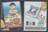 BRAZILIA 2003 LUBRAPEX 2003 BLOC MNH