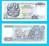 Grecia (p#199) 50 Drahme 1978 UNC 'Poseidon' serie: 5254xx; (ROG CITITI DETALIILE!)