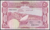 Bancnota Republica Democratica Yemen (South Arabian Currency) 5 Dinari (1965) - P4b VF