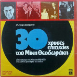 Vinil 2xLP Mikis Theodorakis &ndash; 30 Golden Hits Of Mikis Theodorakis (VG), Folk