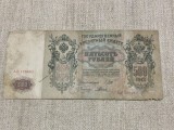 Bancnota 500 ruble 1912 Rusia