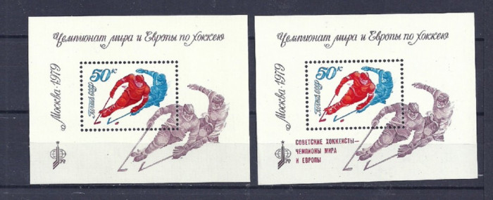 RUSIA 1979 &ndash; HOCHEI PE GHEATA, 2 colite nestampilate cu si fara SUPRATIPAR, SD69