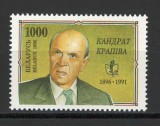 Belarus 1996 Mi 120 MNH - Centenarul nasterii lui Kandrat Krapiwa, Nestampilat