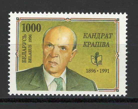 Belarus 1996 Mi 120 MNH - Centenarul nasterii lui Kandrat Krapiwa