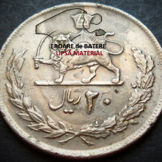 Moneda exotica 20 RIALI / RIALS - IRAN , anul 1974 * cod 3301 = EROARE BATERE