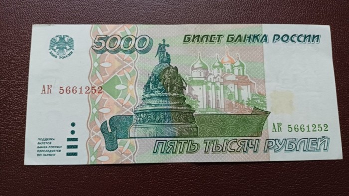Rusia-5000 Ruble 1995