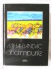 &quot;ANOTIMPURILE&quot;, Mihai Bandac, 2011. Carte noua, Semne