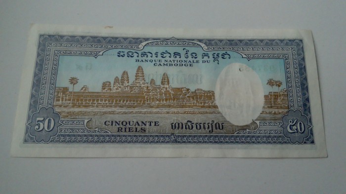 BANCNOTA CAMBODGIA 50 RIELS {1956_75 AUNC