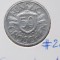 AUSTRIA 50 GROSCHEN 1947 VF