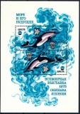 Coliță URSS &ndash; Expo &rsquo;75 Okinawa, Japonia &ndash; &bdquo;Marea și viitorul ei&rdquo;