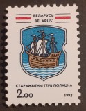 Cumpara ieftin Belarus 1992 emblema, stema, corabi SERIE 1v. mnh, Nestampilat